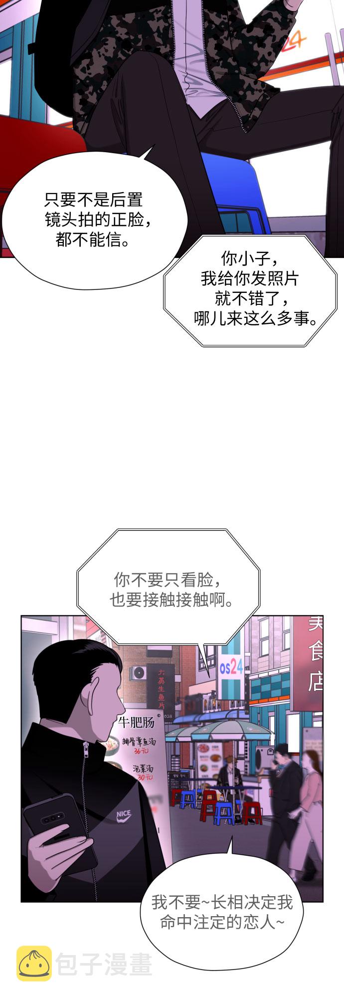 [第69话] 收买的法则57