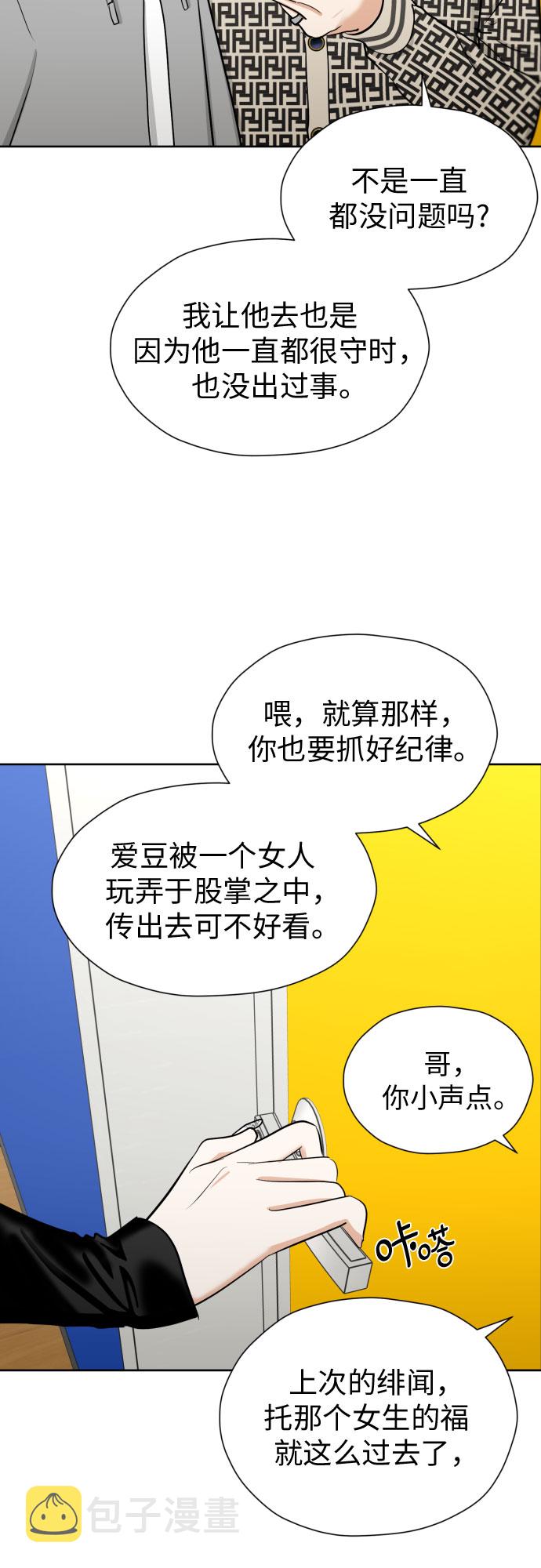 [第61话] 星光闪烁的夜晚9