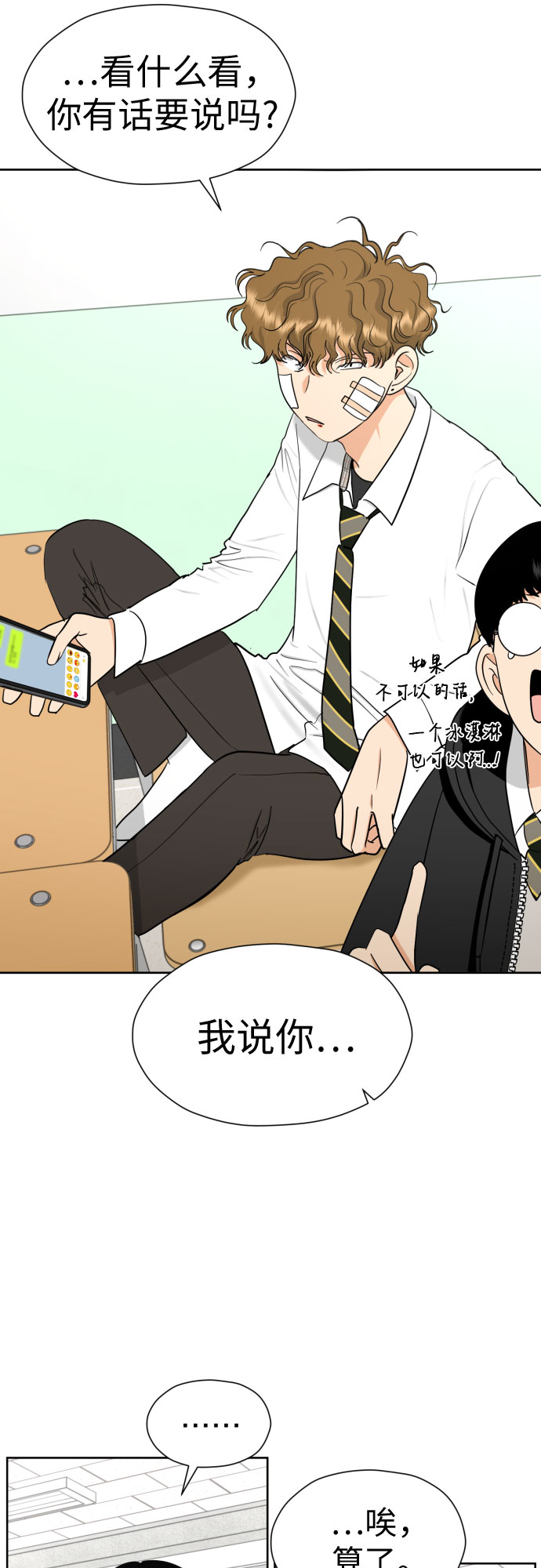 [第56话] 最好的选择14