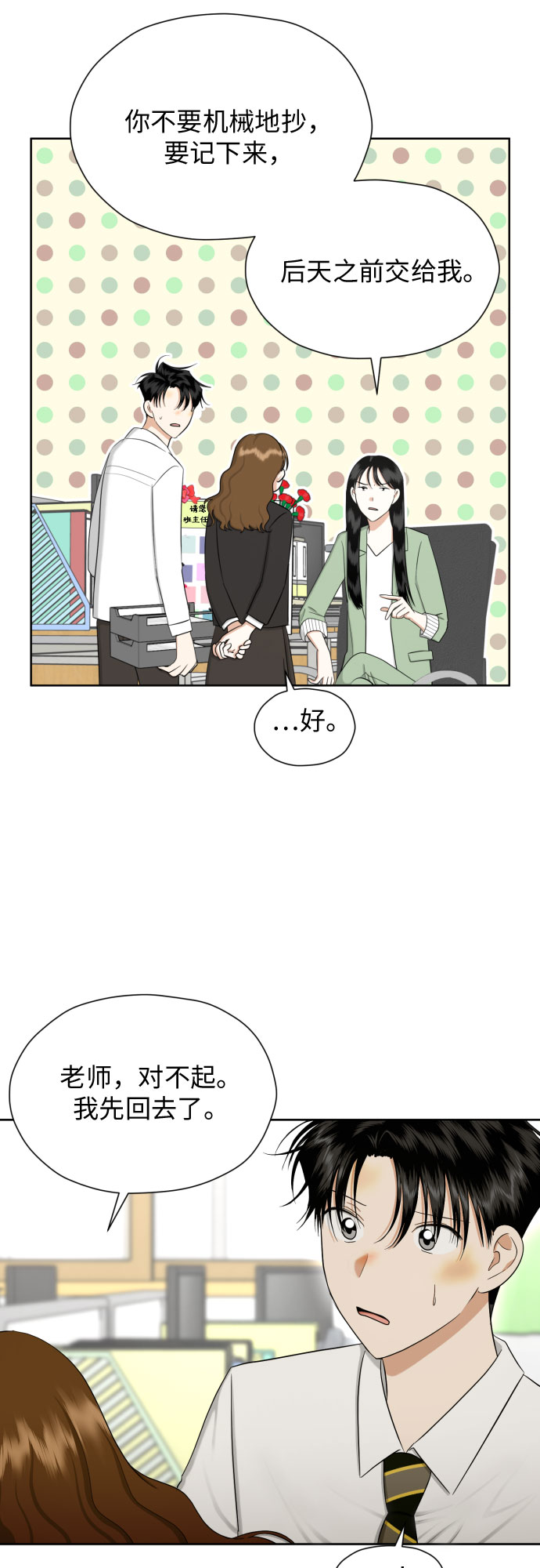 [第71话] 最讨厌的事29