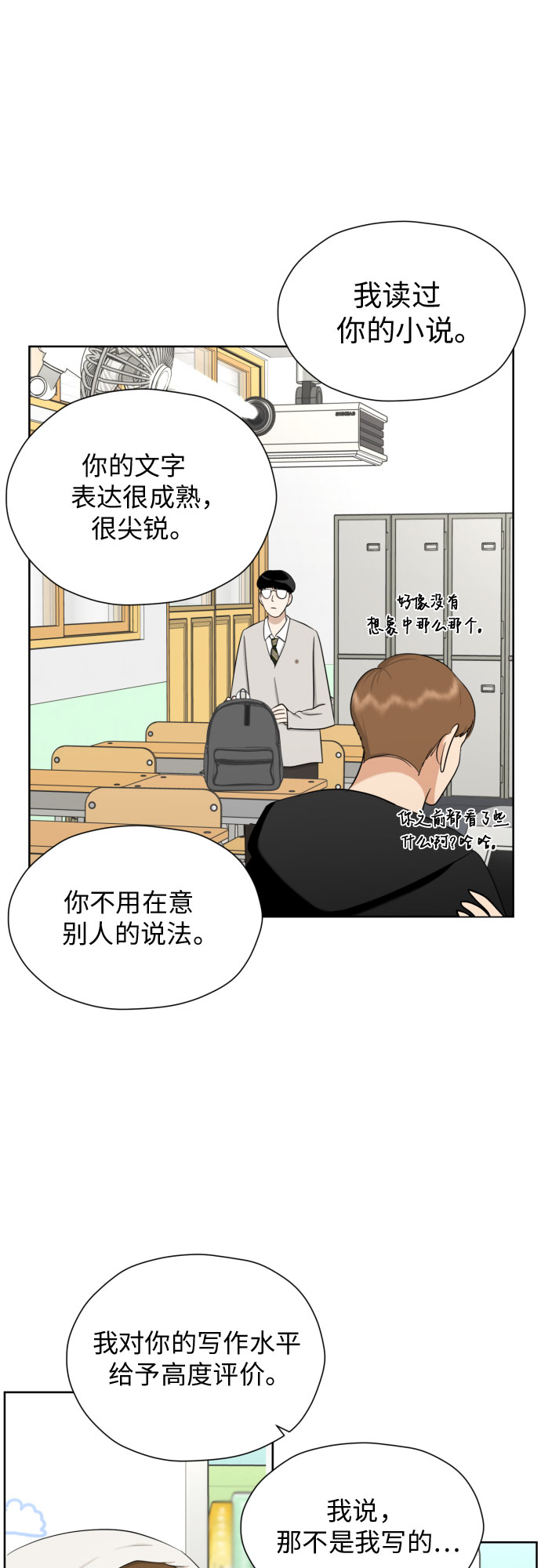 [第69话] 收买的法则10