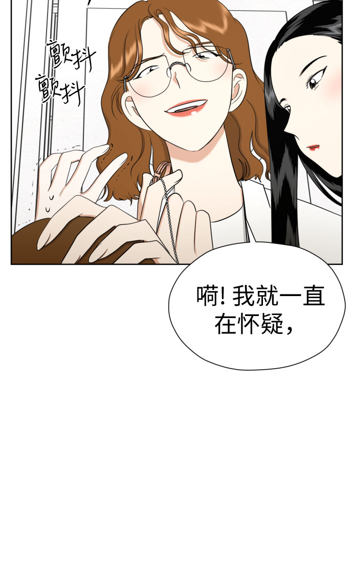 [第83话] 你是不是私生粉?34