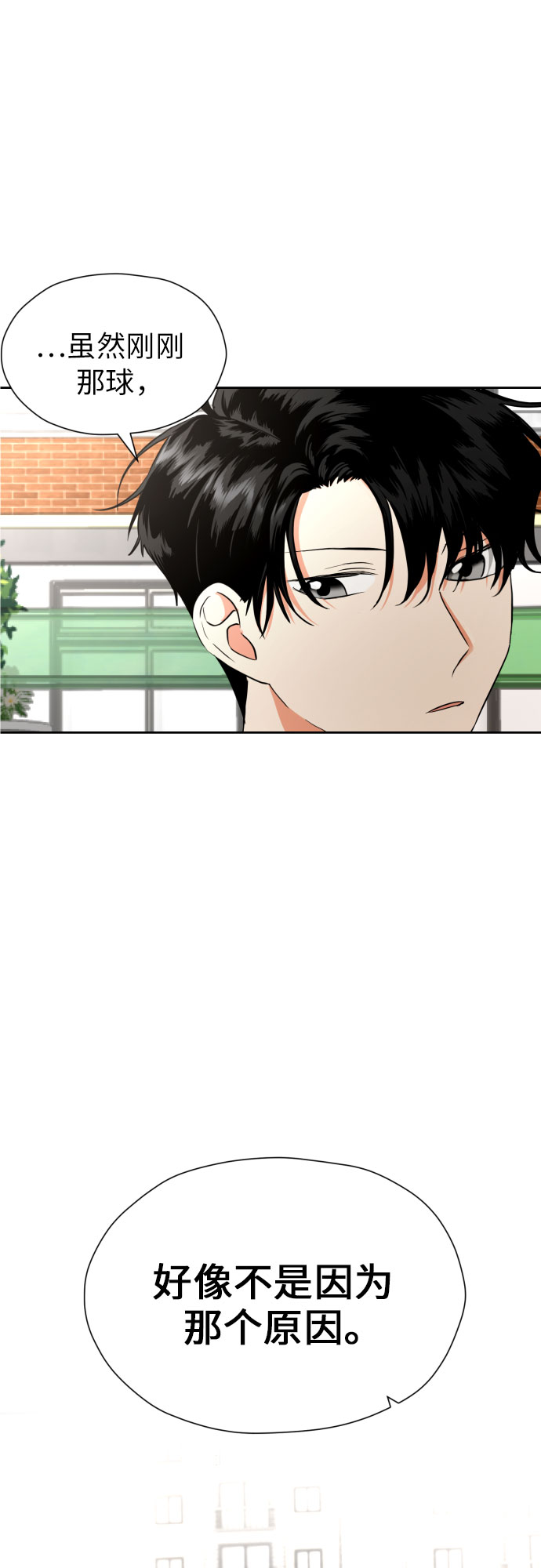 [第6话] 精神创伤2