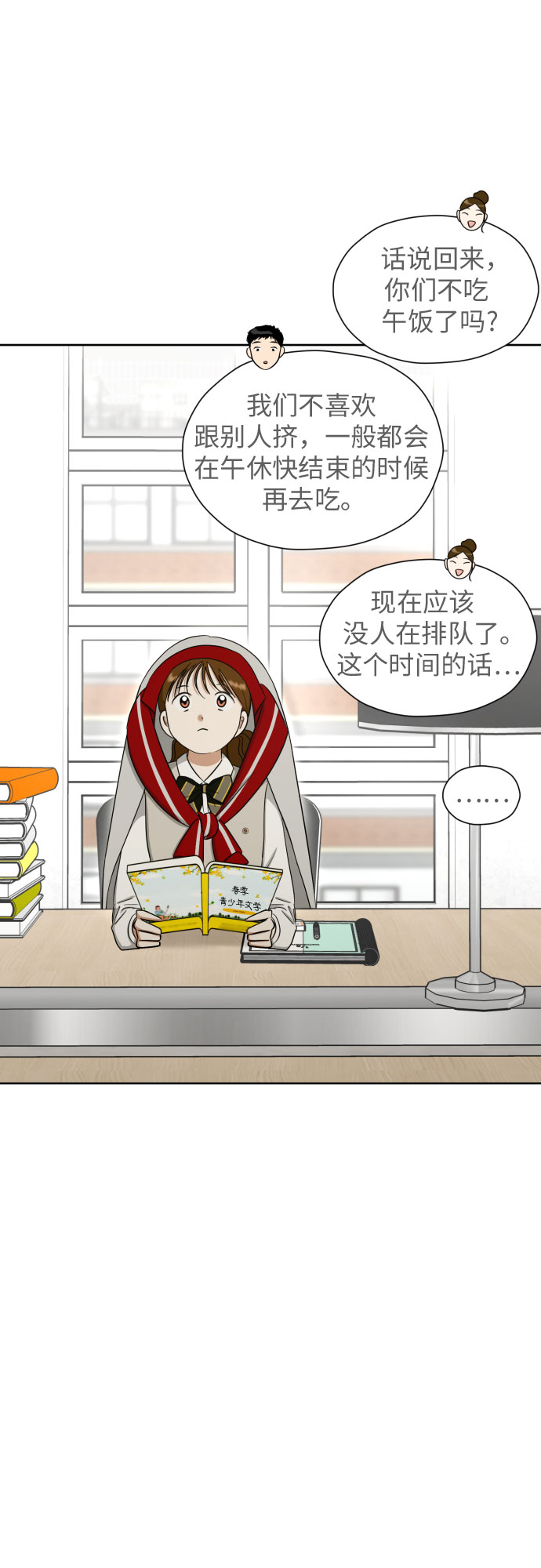 [第68话] 迷恋与死心35