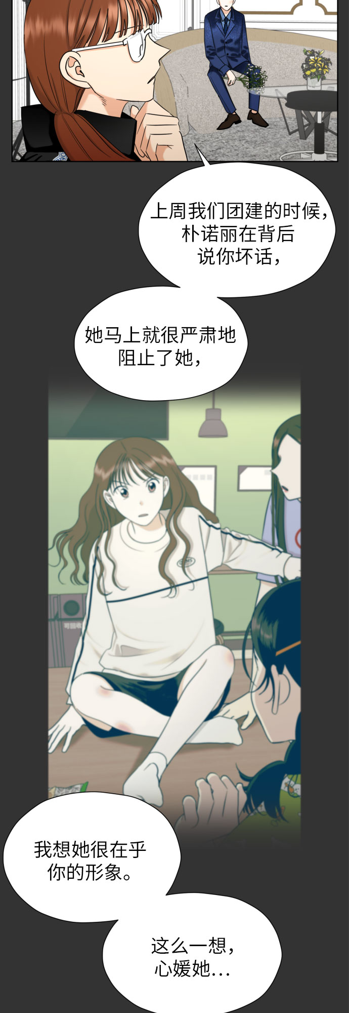 [第58话] 怀疑与警惕29