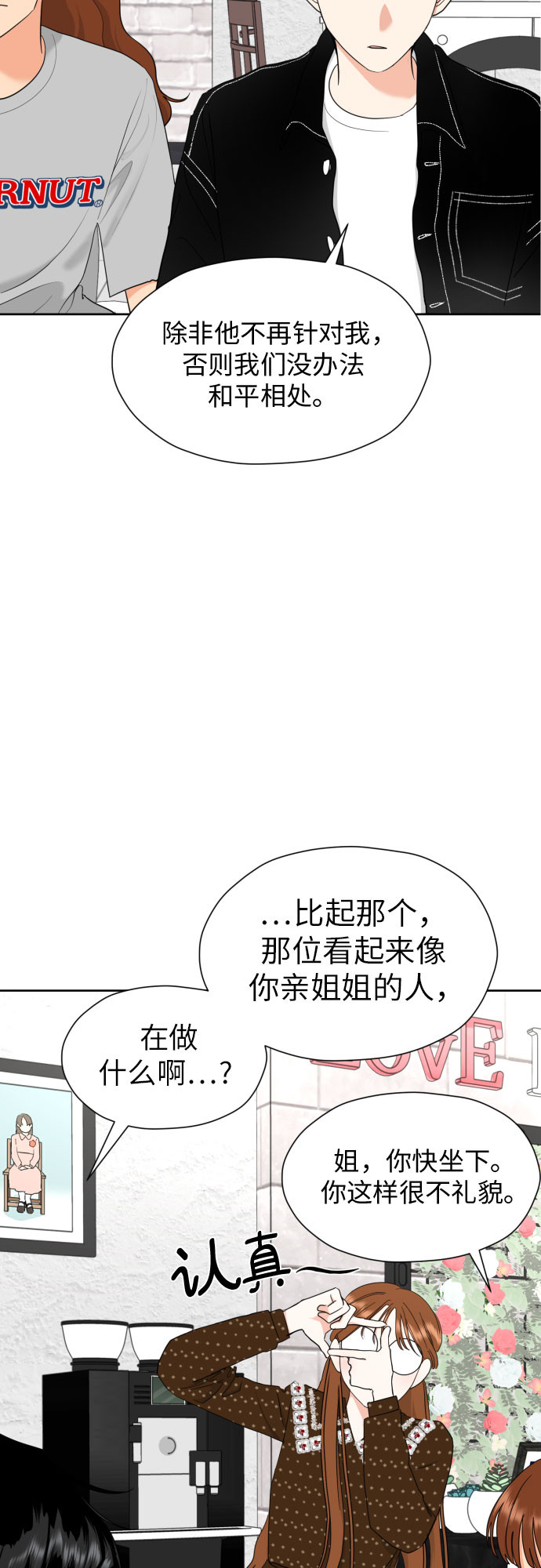 [第26话] 混乱的拍摄现场19