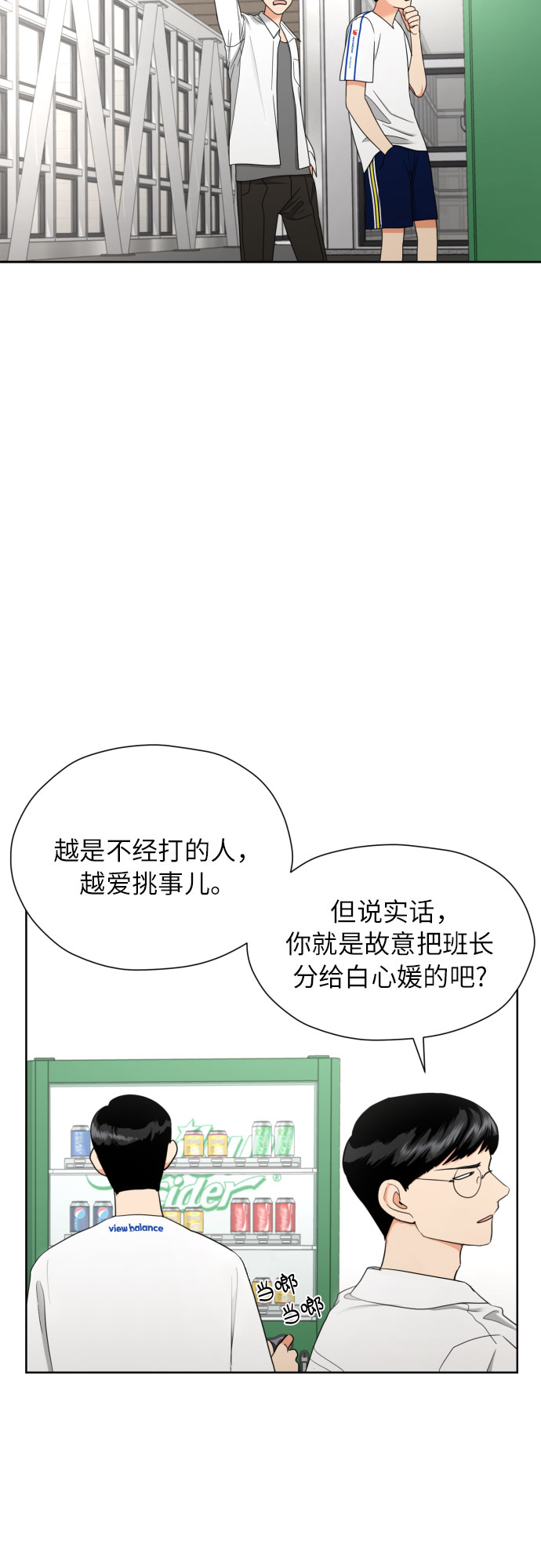 [第15话] 我早就知道了（2）16