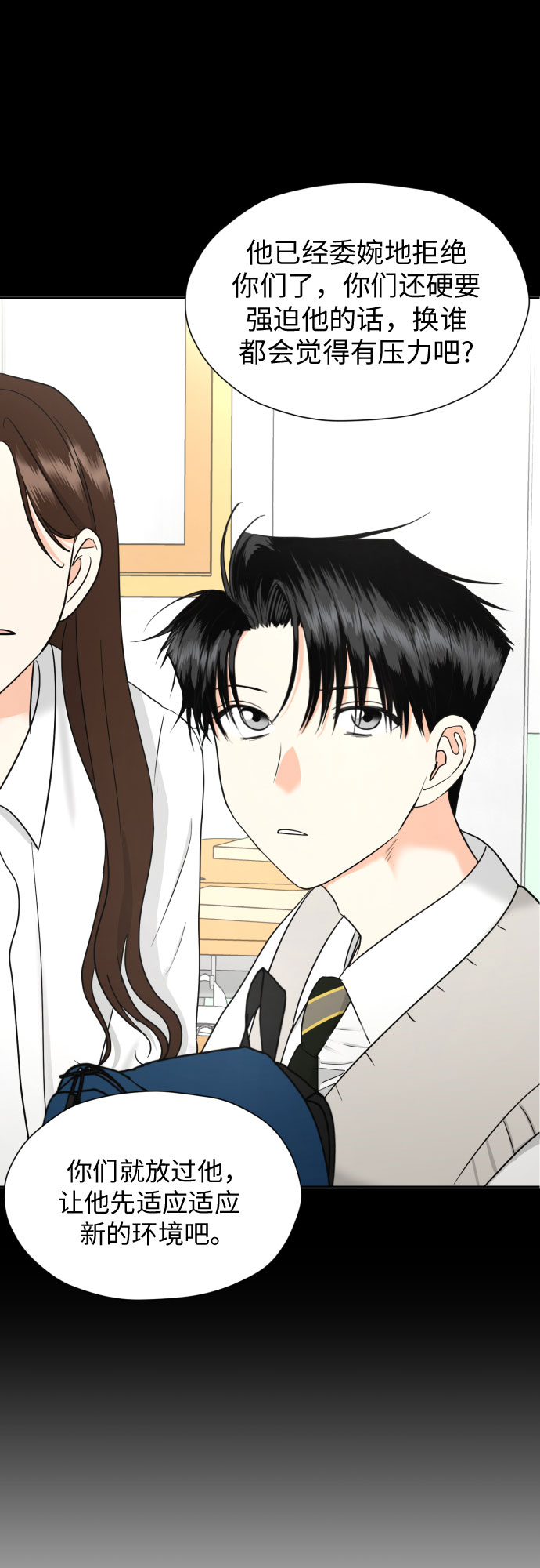 [第35话] 最佳方案11