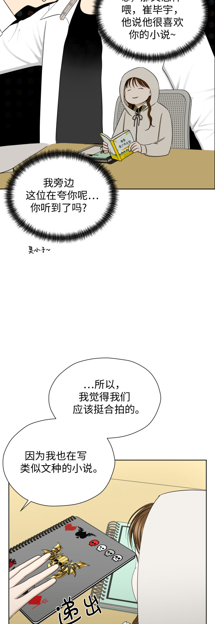 [第69话] 收买的法则12