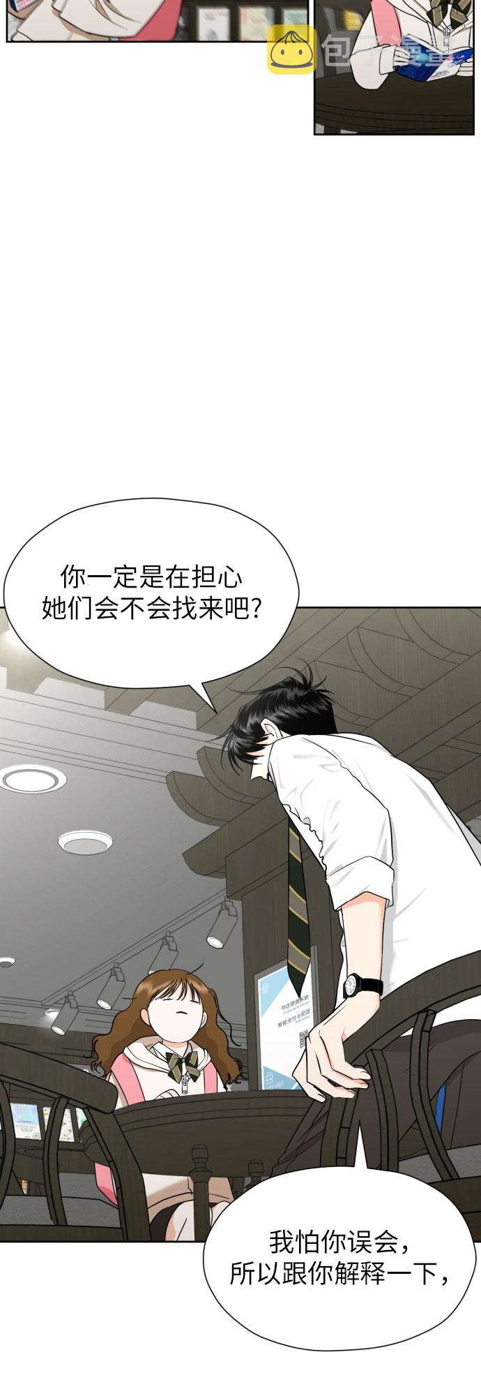[第33话] 未能说出的事43