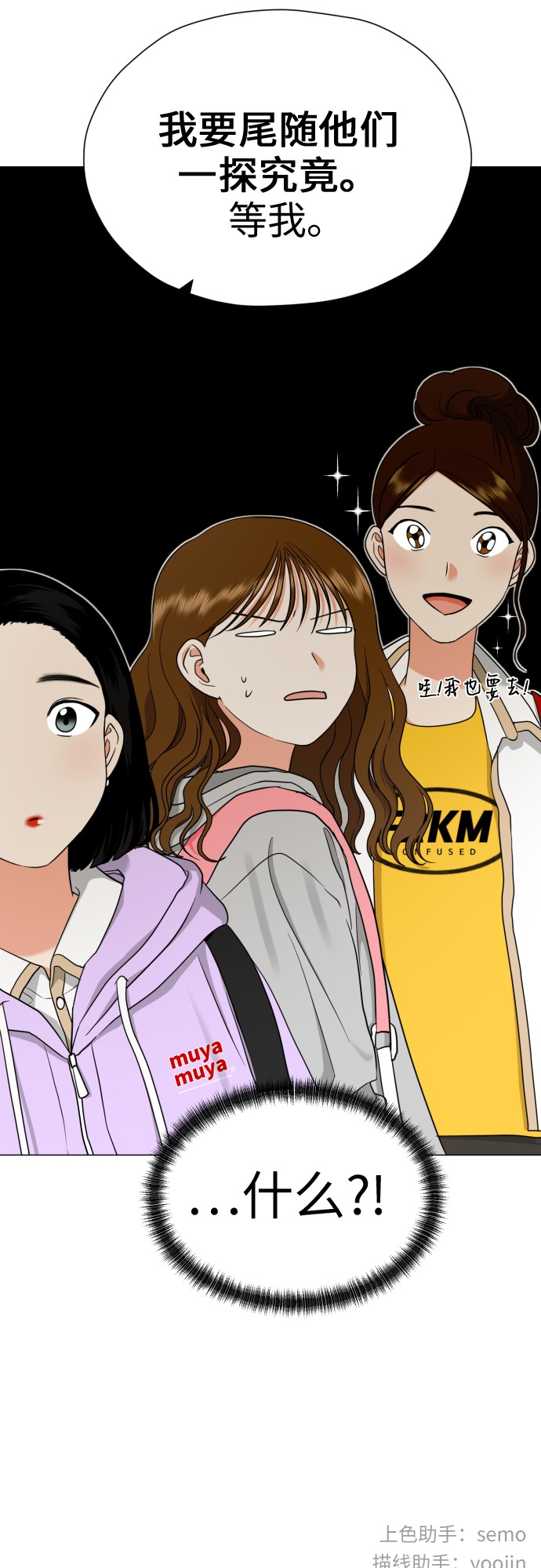 [第12话] 谎言与谎言？65