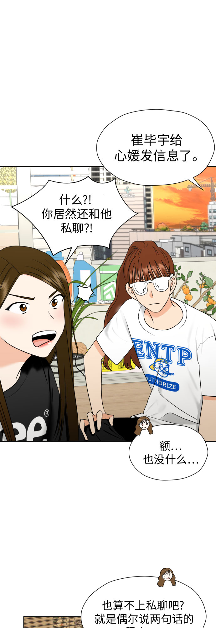 [第35话] 最佳方案15