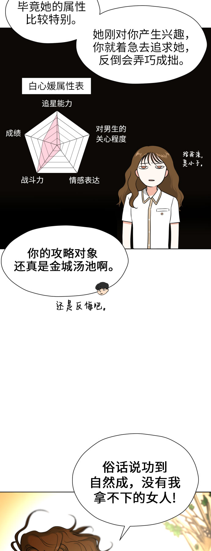 [第4话] 哪儿来的烧焦味？13