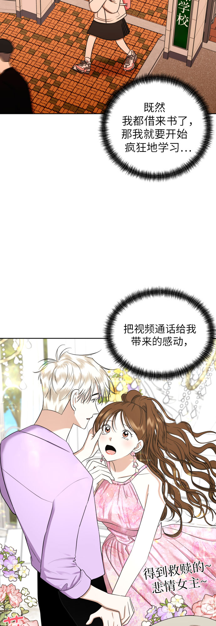 [第70话] 收买的法则（2）2