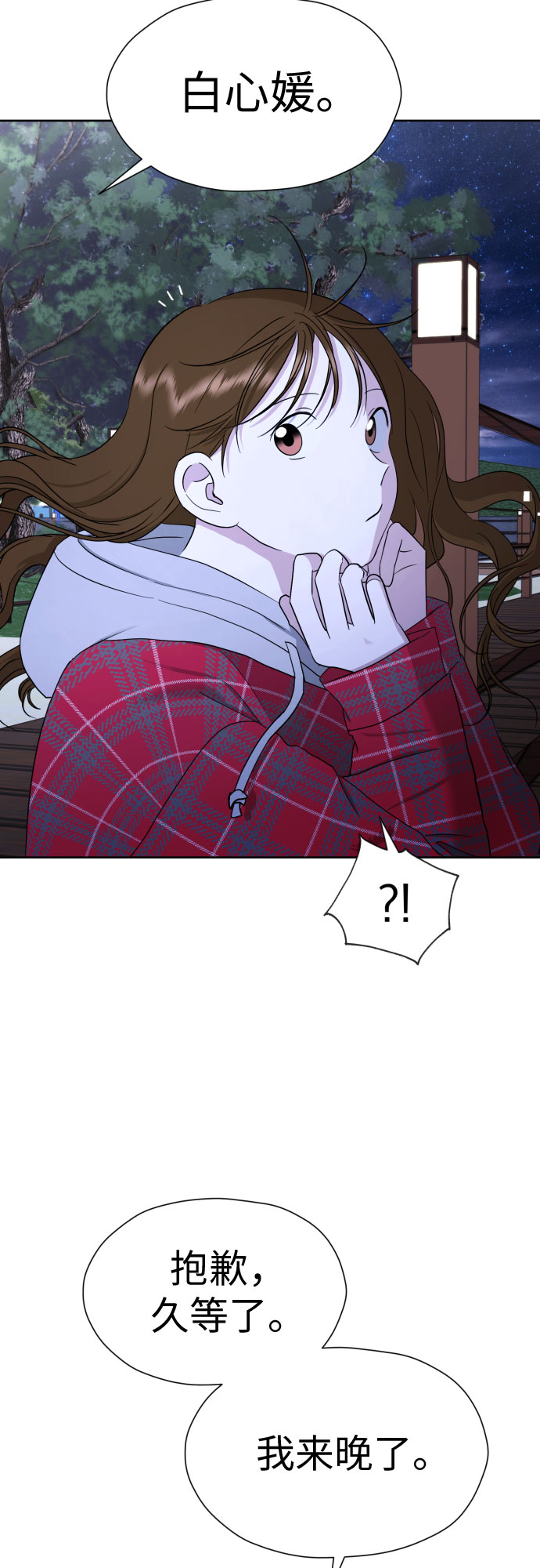 [第49话] 团建 (7)39