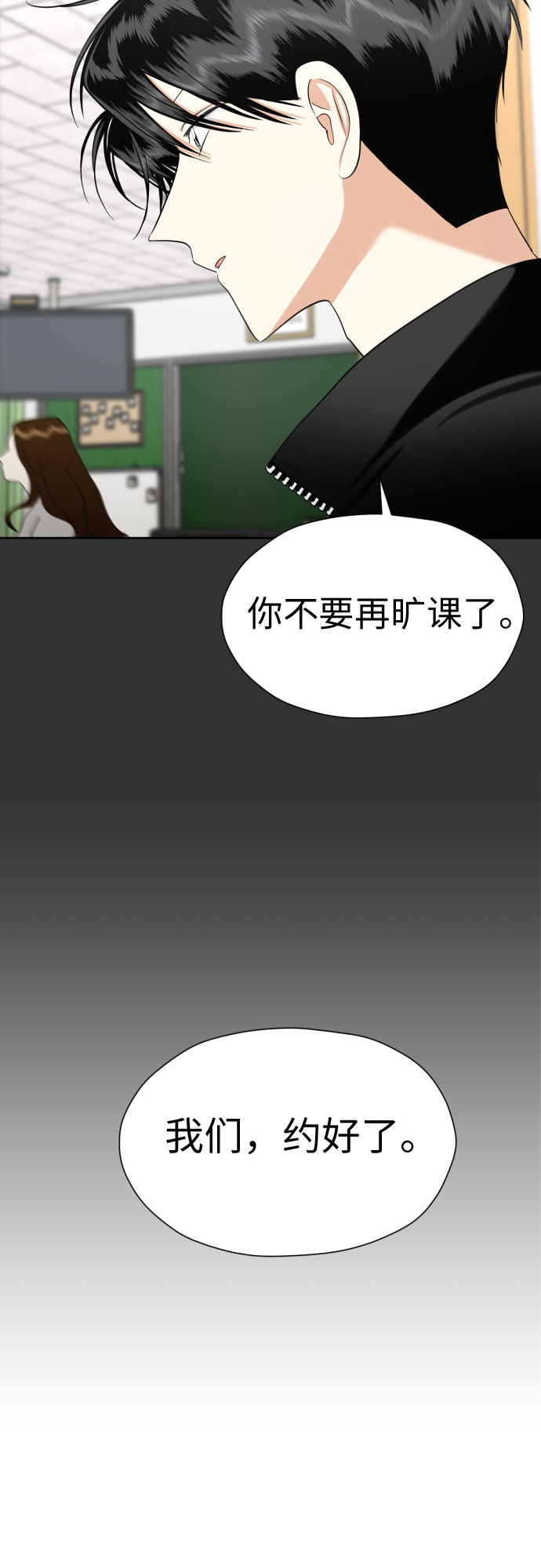 [第78话] 人生的岔路口75
