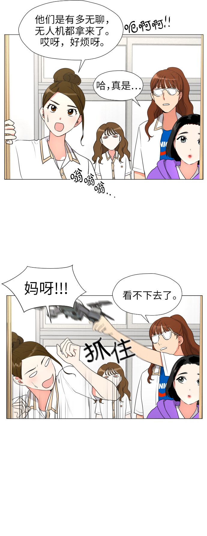[第2话] 男女同校，能有什麽心动！20
