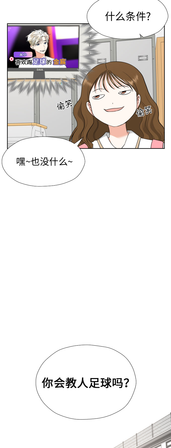 [第5话] 秘密乃热情之母53
