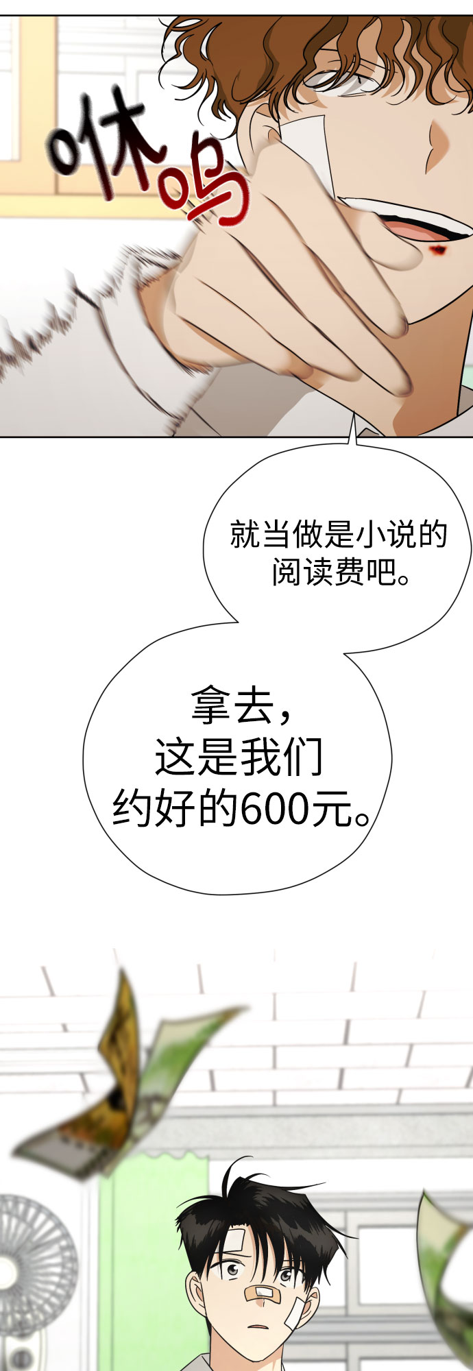 [第56话] 最好的选择7