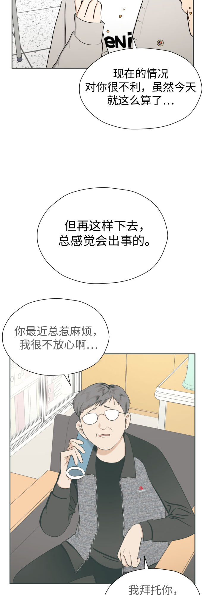 [第85话] 大乱动（2）5