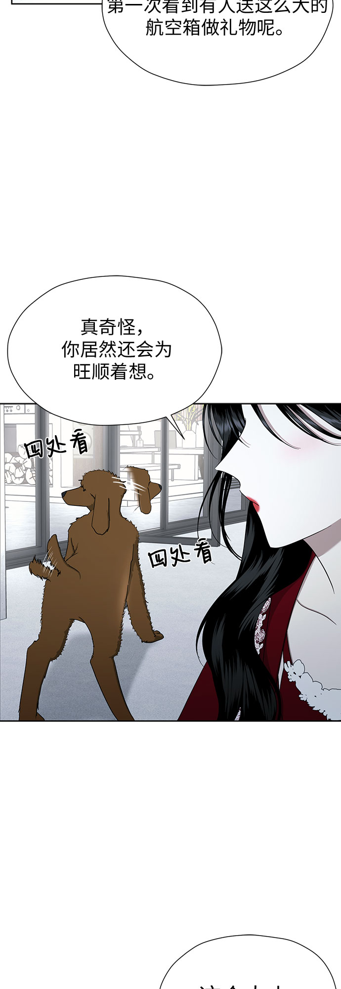 [第88话] 初吻31