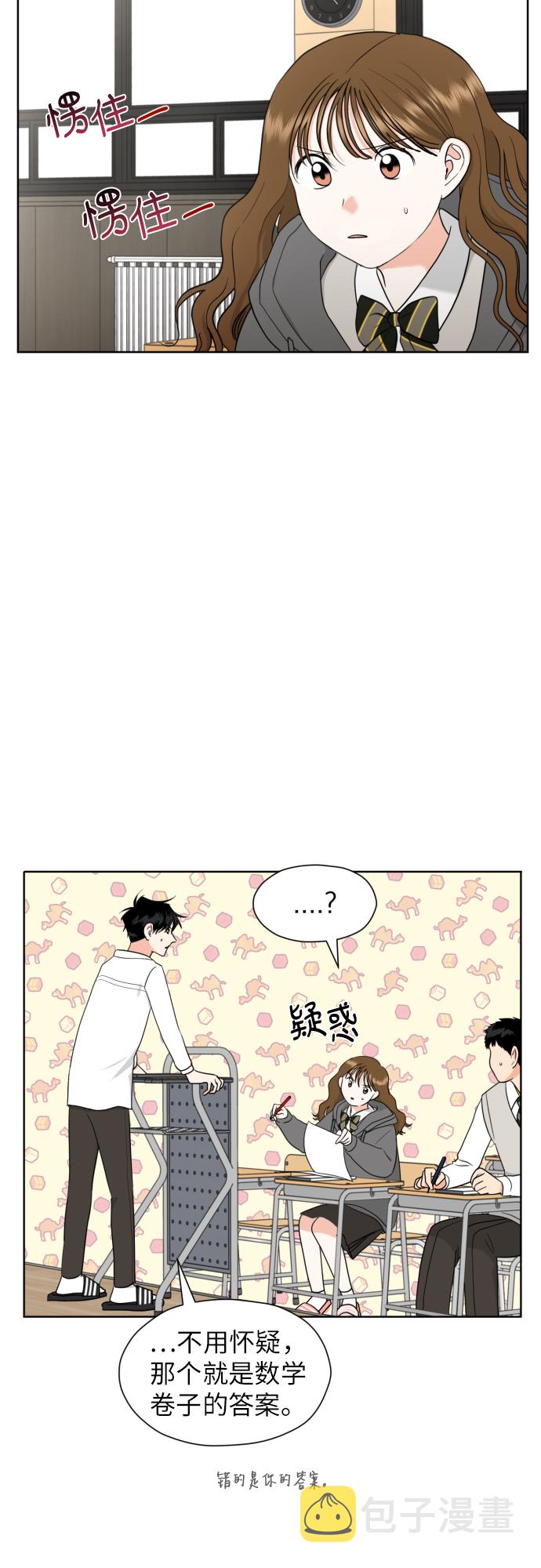 [第29话] 小小的变化(2)44