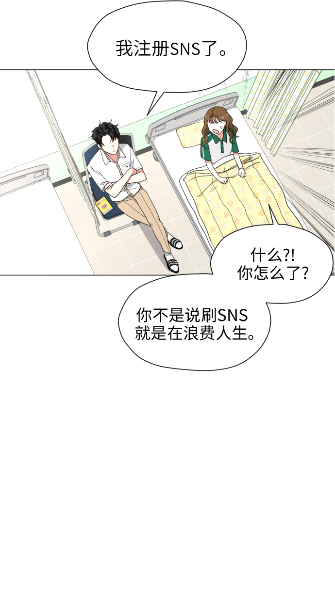 [第2话] 男女同校，能有什麽心动！67