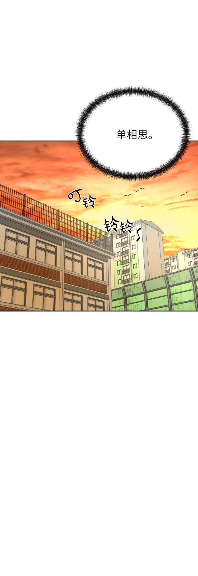 [第12话] 谎言与谎言？54