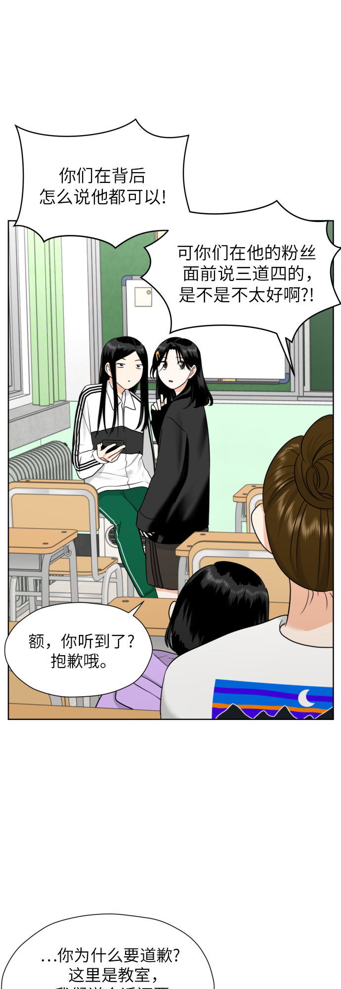 [第36话] 直面现实14
