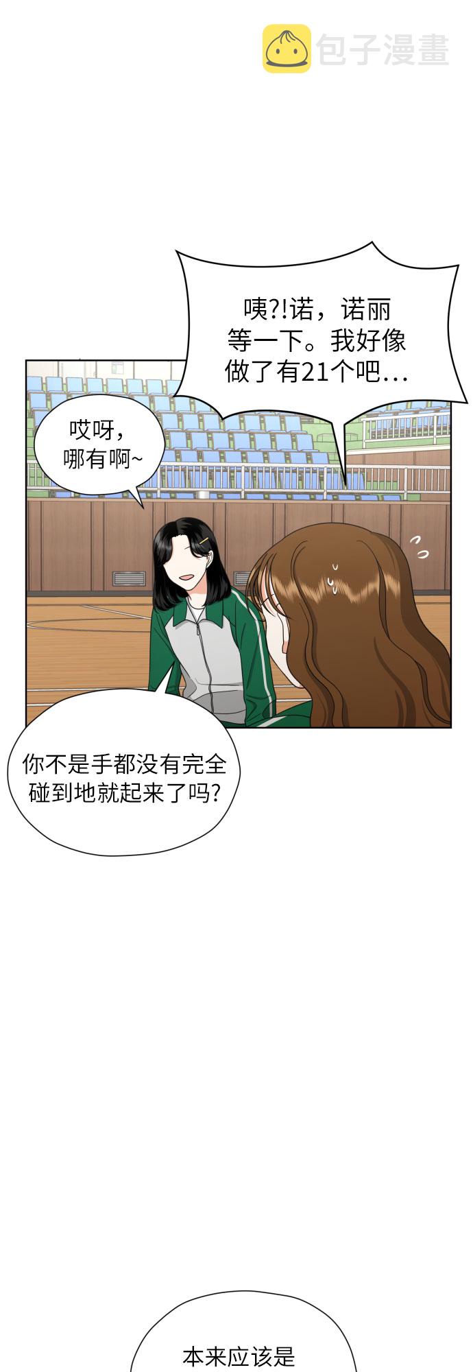 [第17话] 误会从划清界线开始49