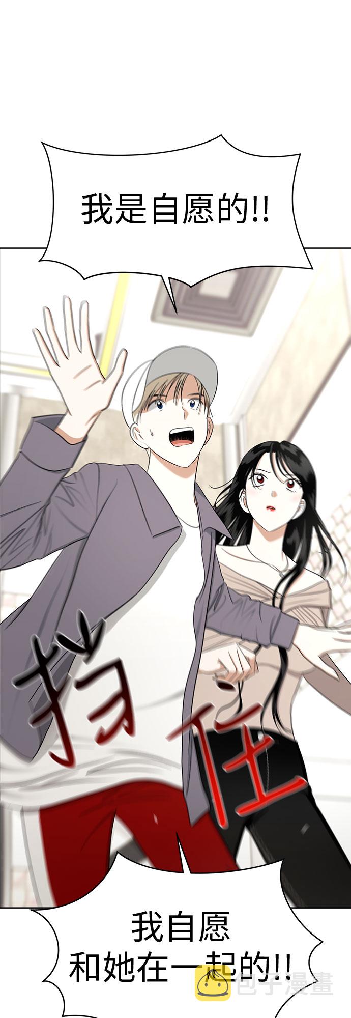 [第81话] 即使爱已不在，我也一点都不好10