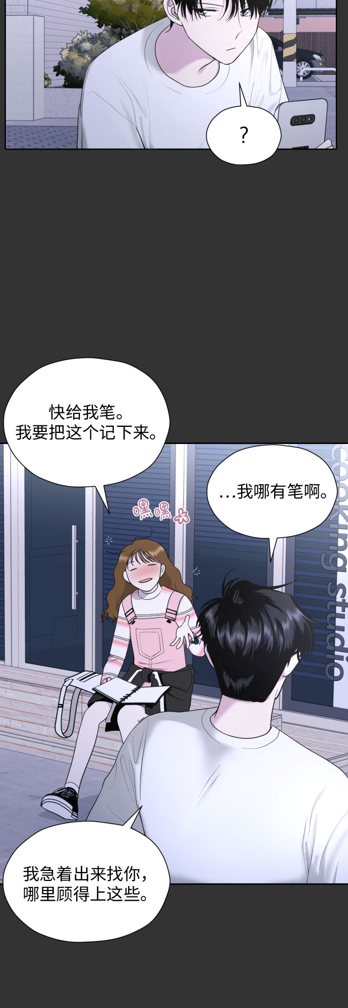 [第23话] 接下来就是…（2）43