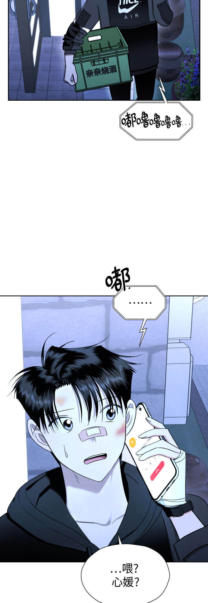[第63话] 各自的期待3