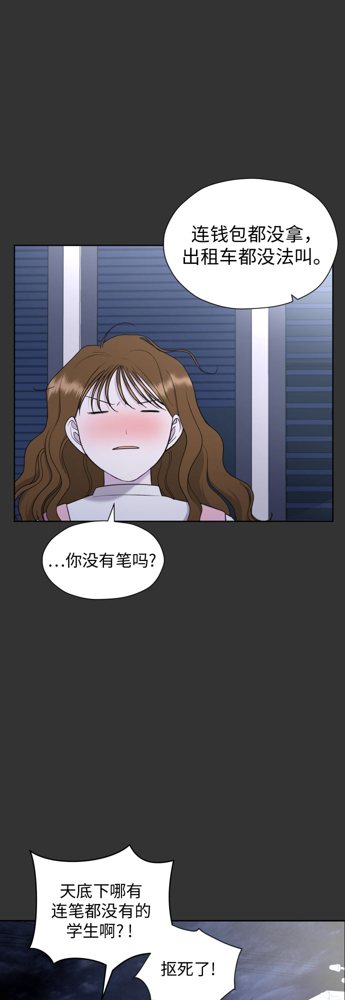 [第23话] 接下来就是…（2）44