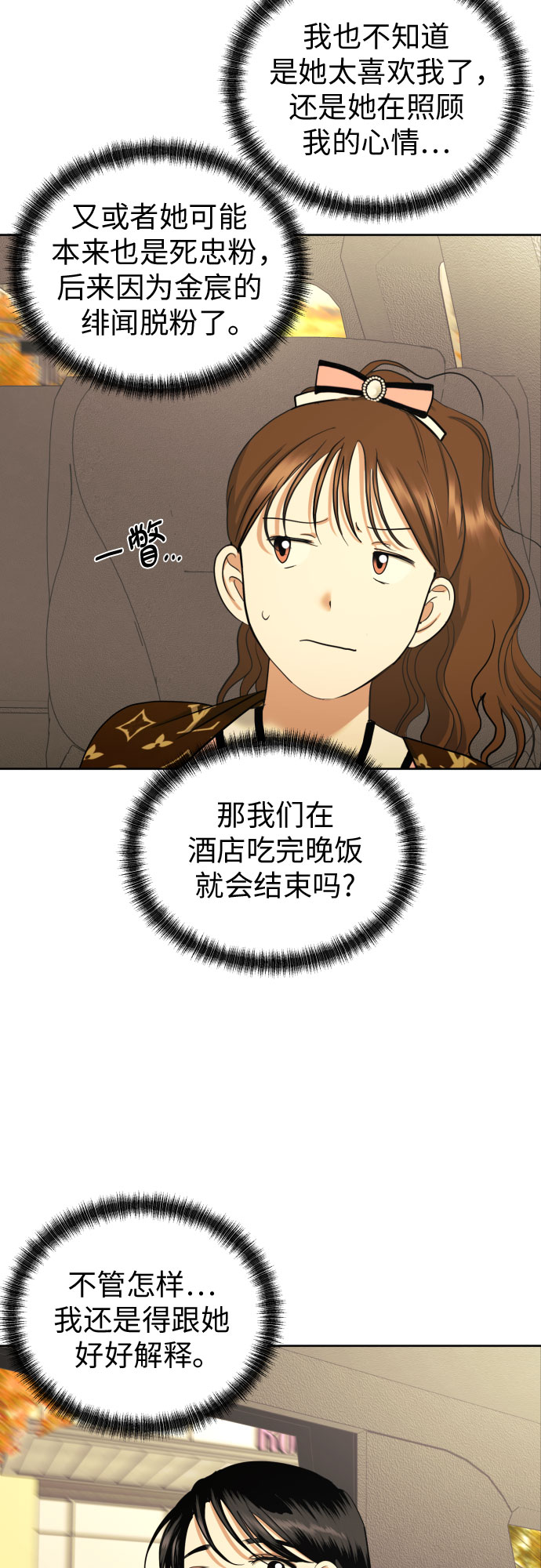 [第60话] 你觉得呢?44