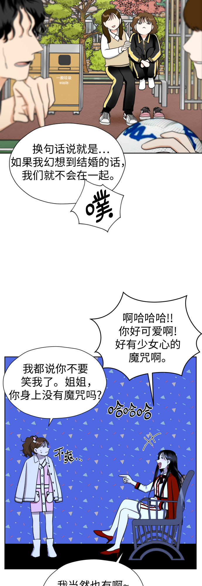 [第61话] 星光闪烁的夜晚30