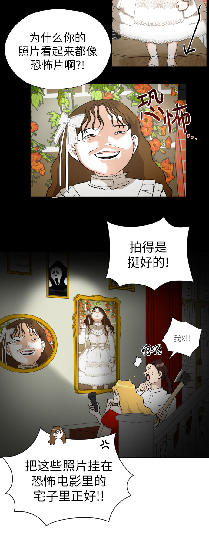 [第38话] 幻想与想象力49