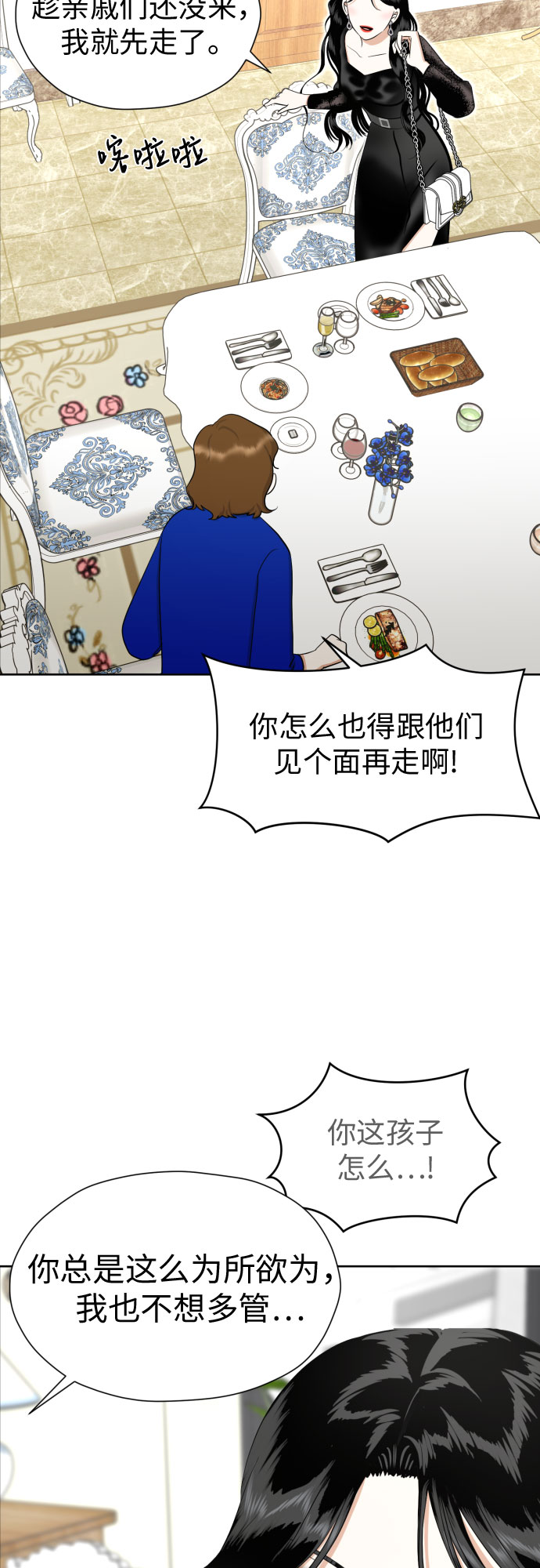 [第78话] 人生的岔路口10