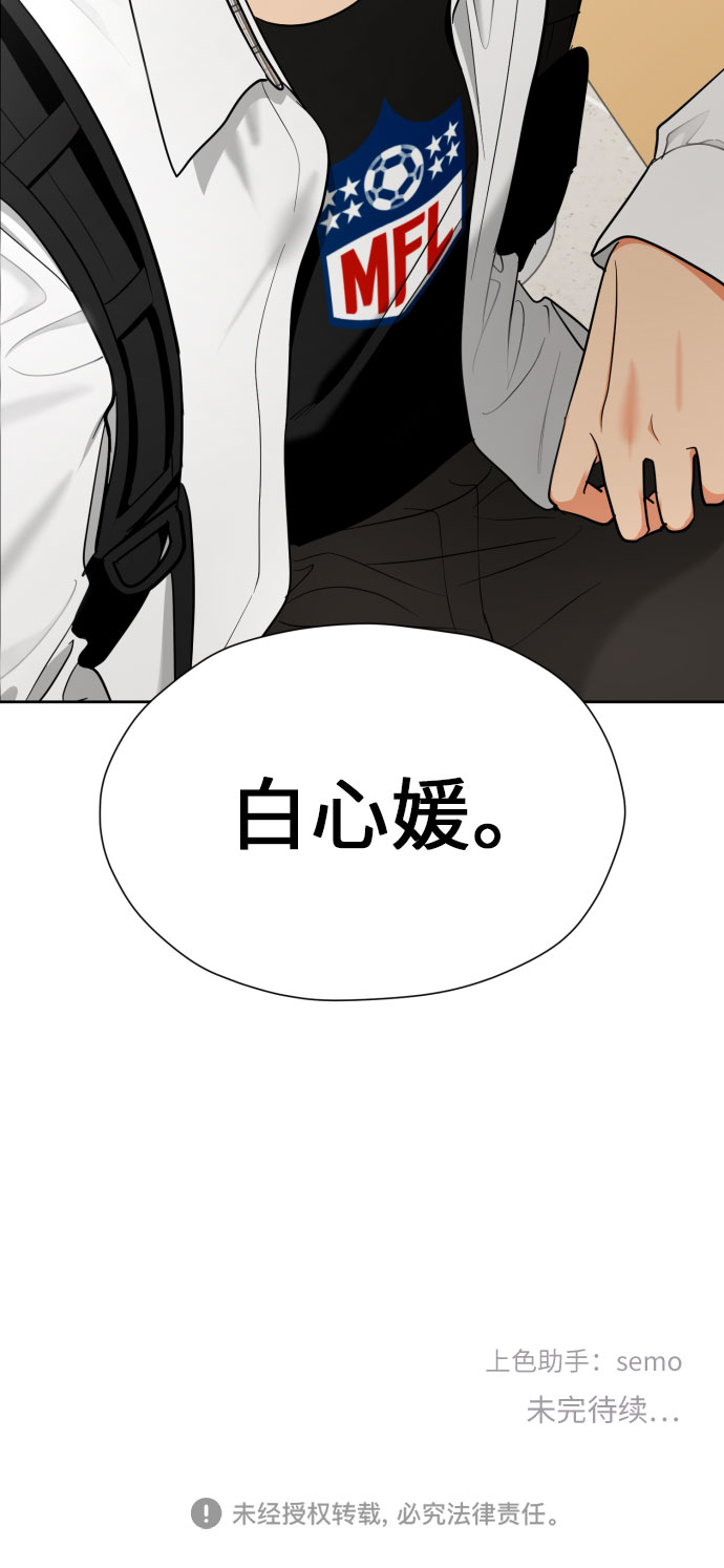[第23话] 接下来就是…（2）64