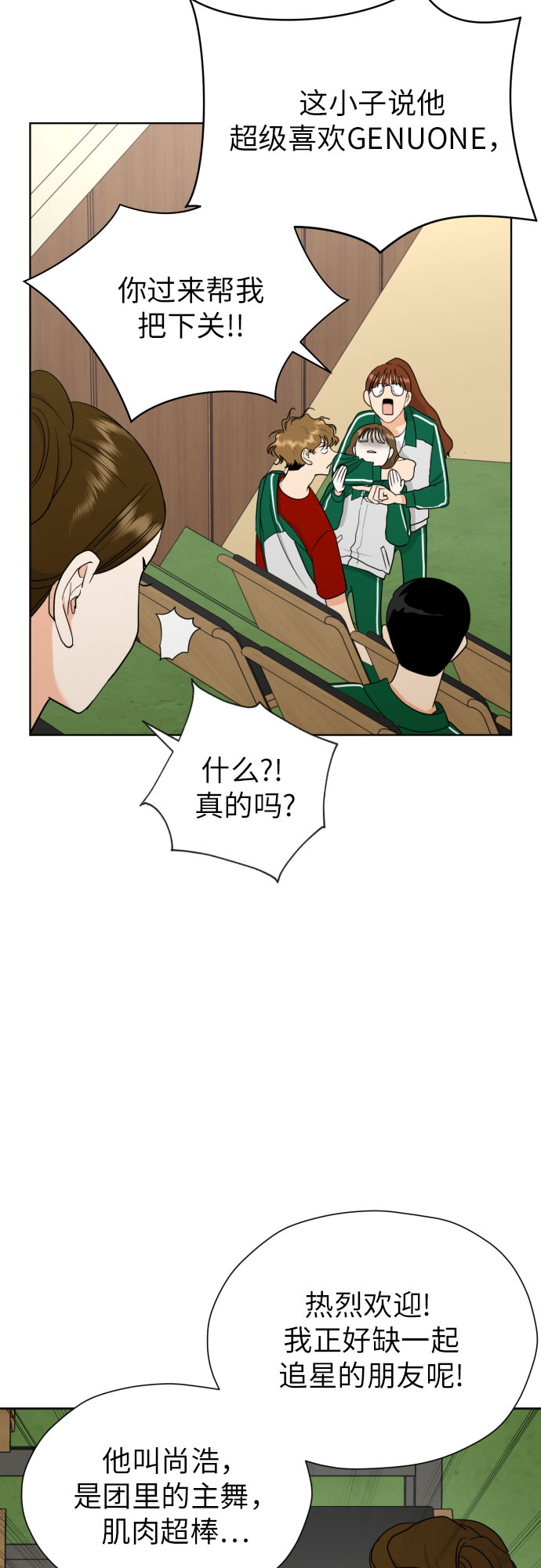 [第34话] 终於说出口了40