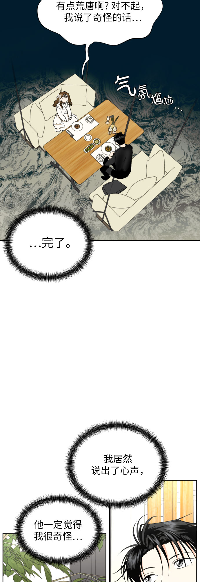 [第37话] 互爱互助55