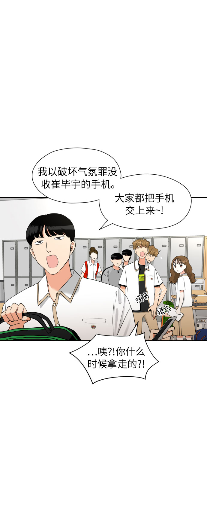 [第7话] 不喜欢就说不喜欢呗23
