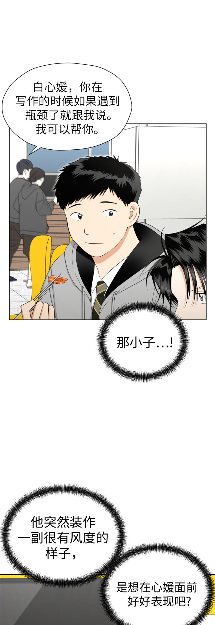 [第80话] 正面胜负19