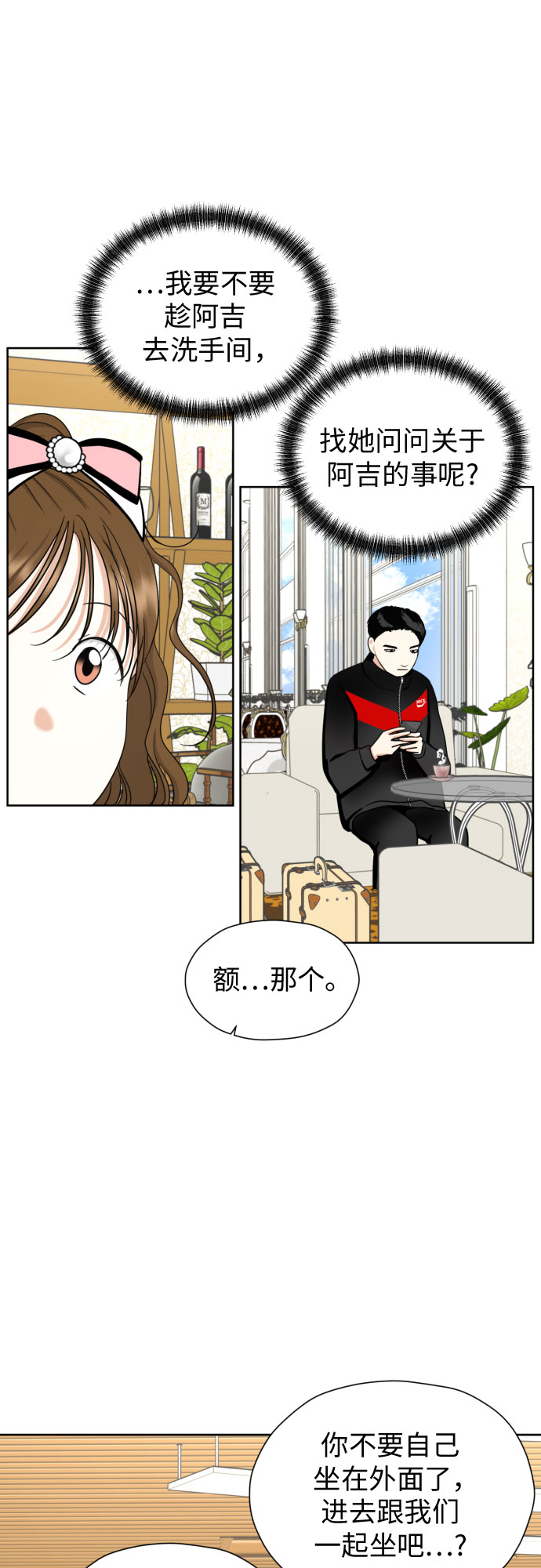 [第59话] 疏远，孤立34