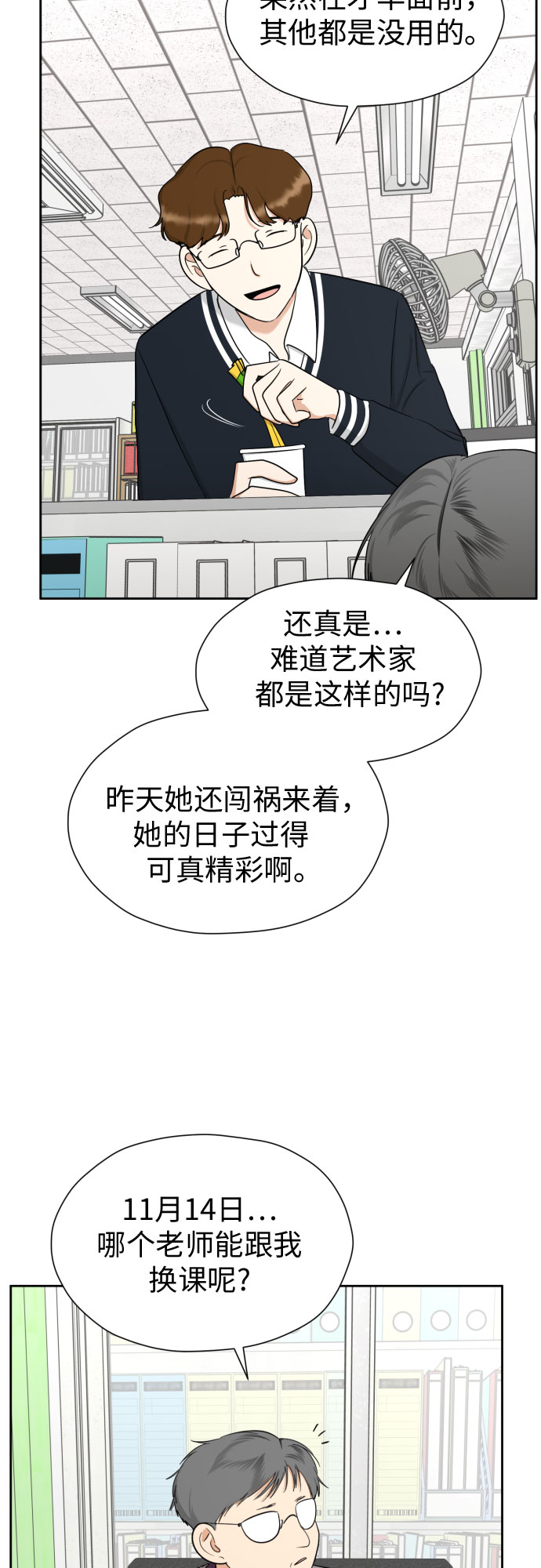 [第85话] 大乱动（2）64