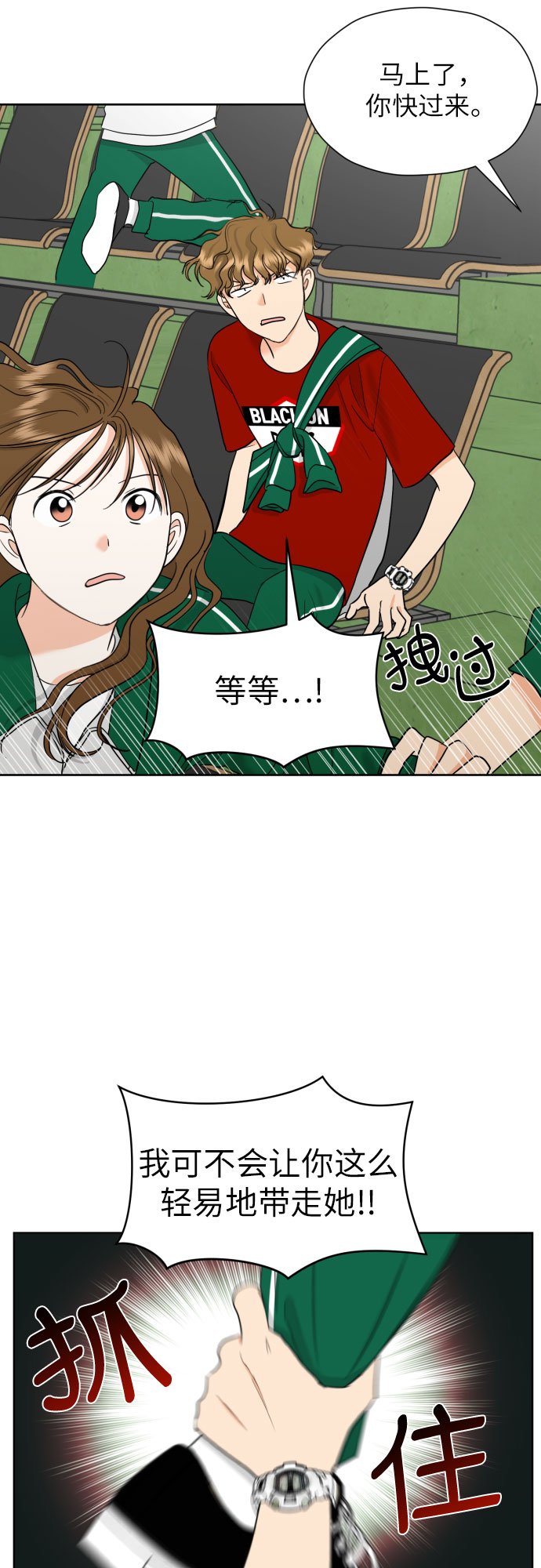 [第34话] 终於说出口了35