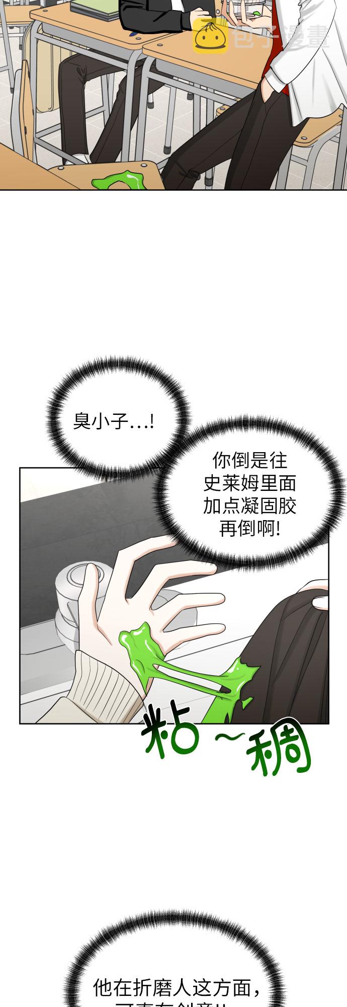 [第73话] 愤怒38
