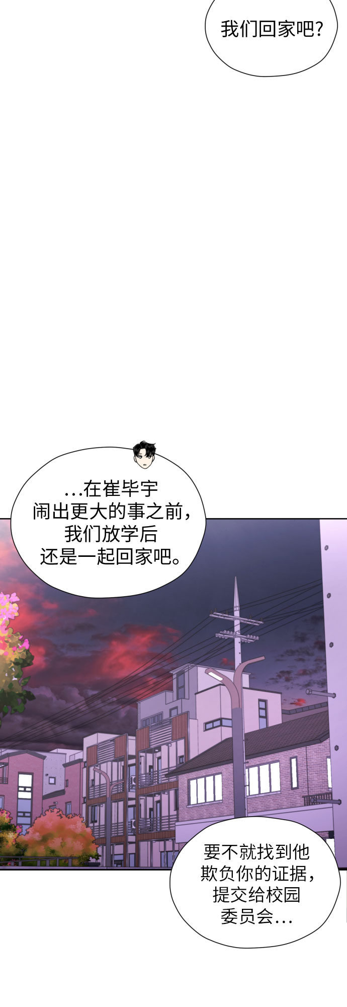 [第54话] 考验的法则33