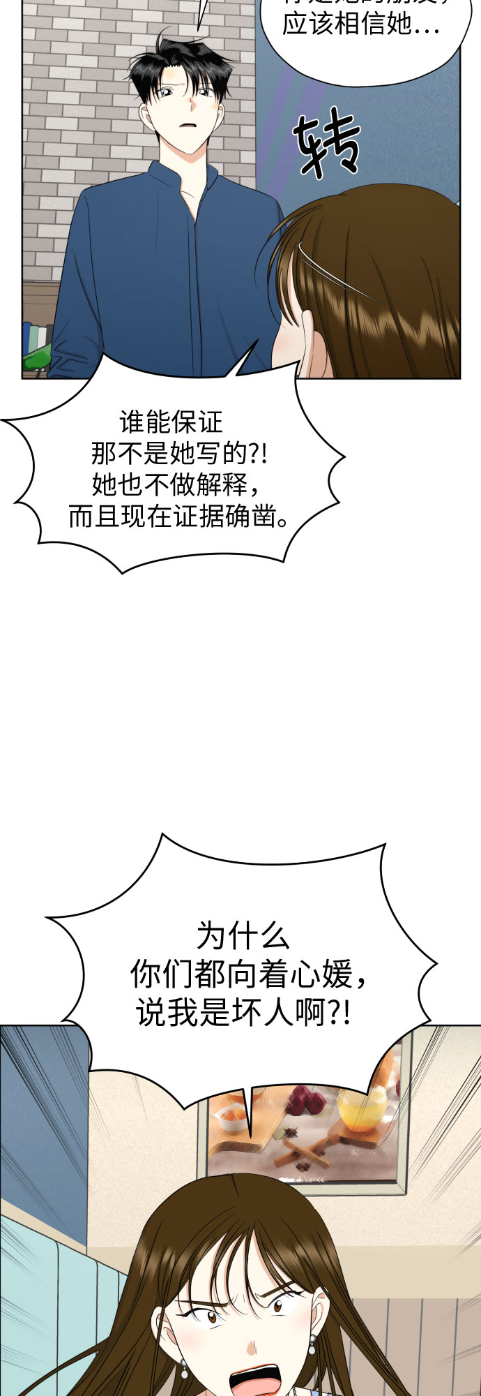 [第73话] 愤怒4