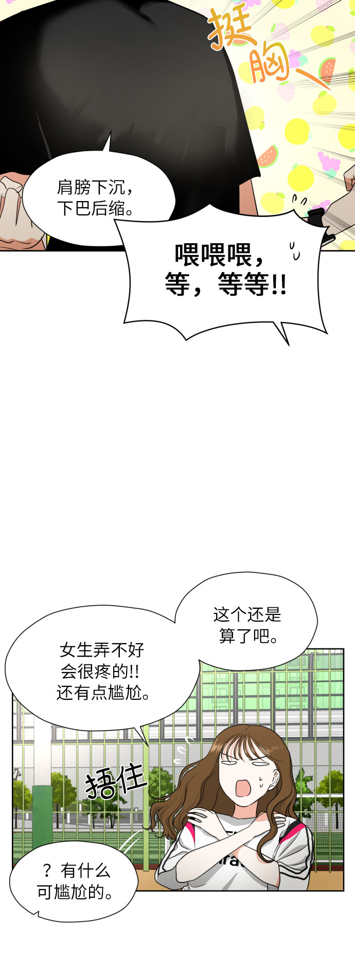 [第6话] 精神创伤9